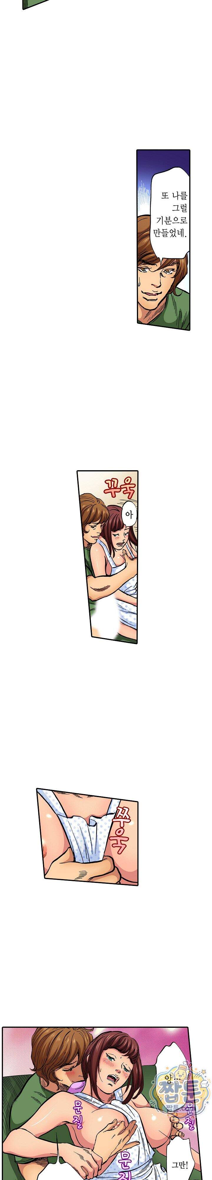 남편의 형과 밤낮없이 절정 섹스 12화 8