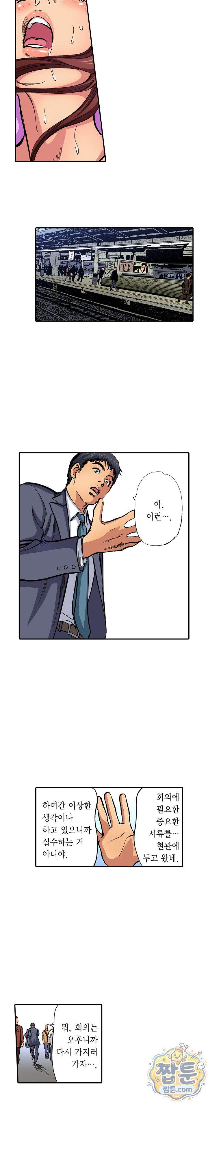 남편의 형과 밤낮없이 절정 섹스 12화 11