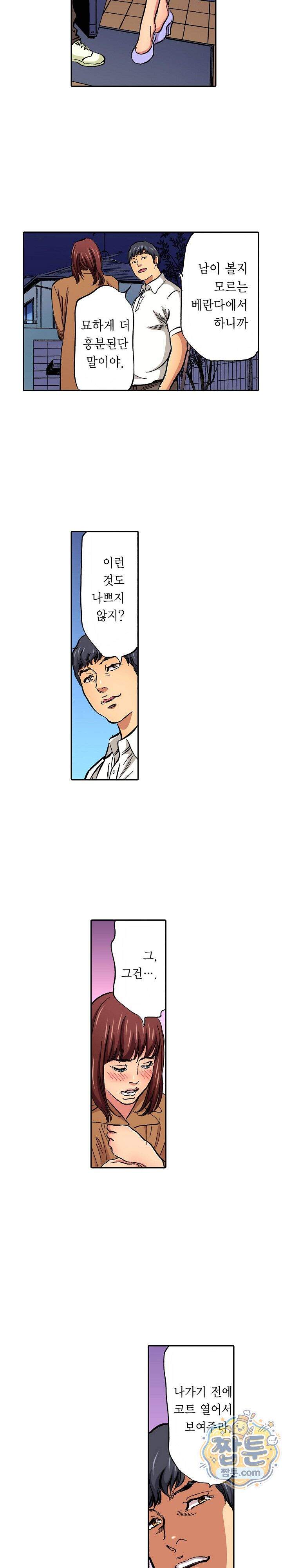남편의 형과 밤낮없이 절정 섹스 17화 6