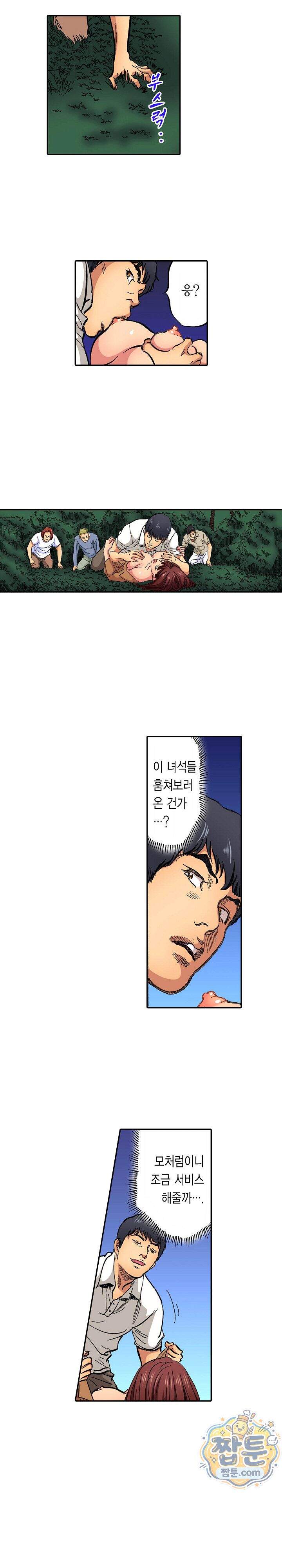 남편의 형과 밤낮없이 절정 섹스 17화 15