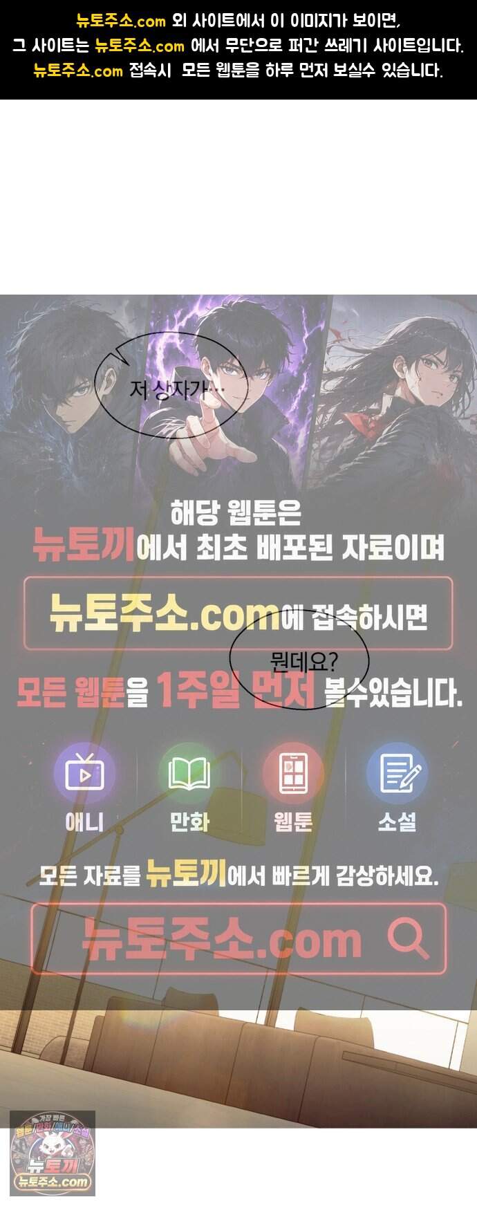 기로의 밤 3화 - 개와 늑대의 시간 1