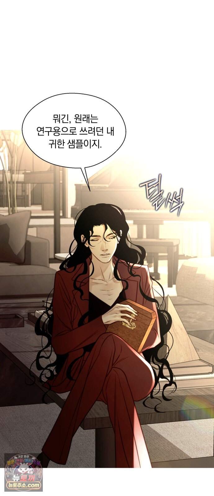 기로의 밤 3화 - 개와 늑대의 시간 2