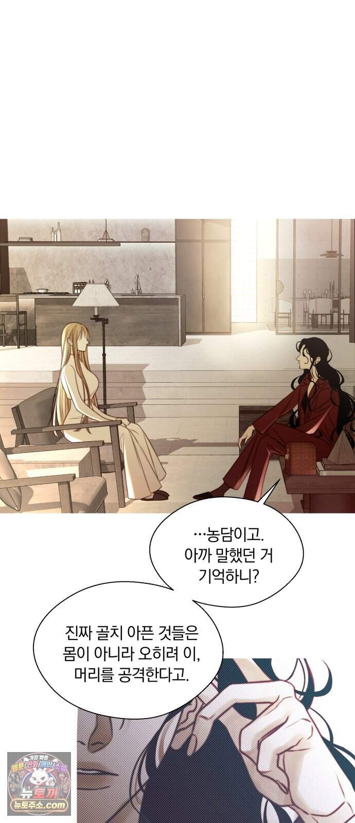 기로의 밤 3화 - 개와 늑대의 시간 3