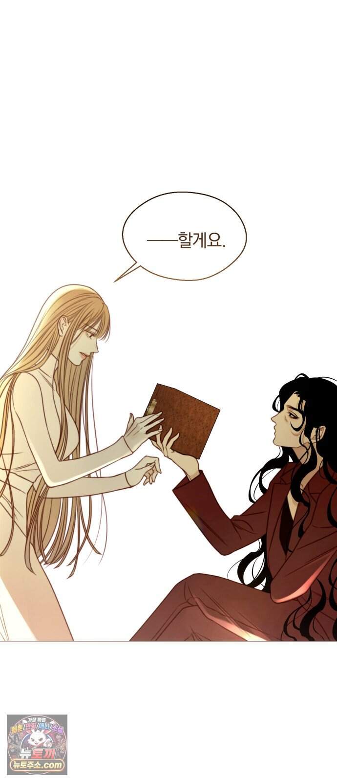 기로의 밤 3화 - 개와 늑대의 시간 9
