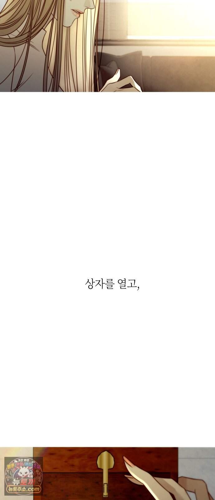 기로의 밤 3화 - 개와 늑대의 시간 18