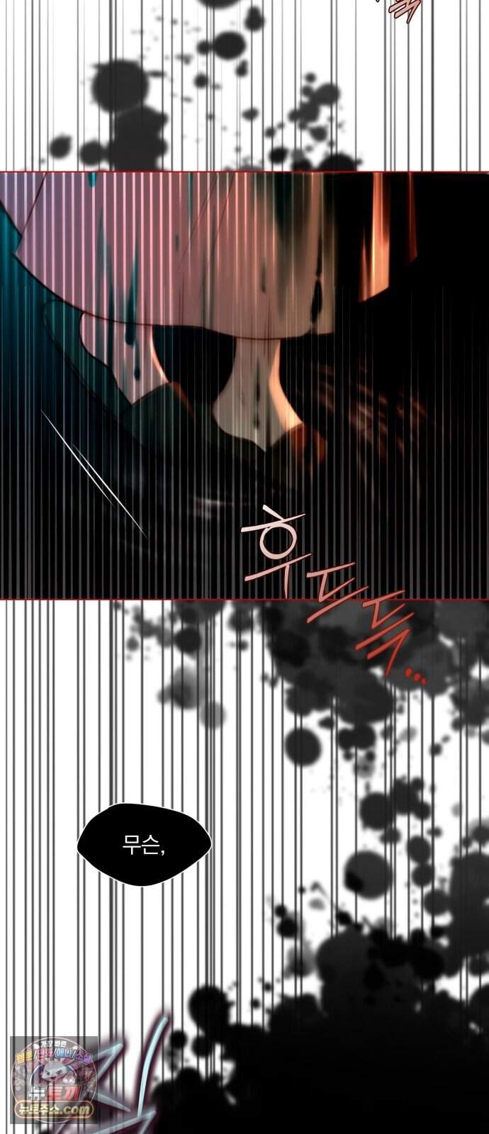 기로의 밤 3화 - 개와 늑대의 시간 23