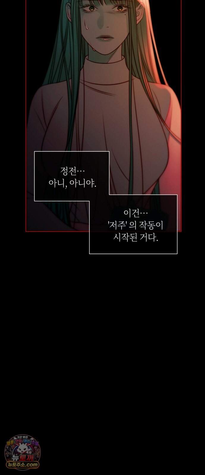 기로의 밤 3화 - 개와 늑대의 시간 27