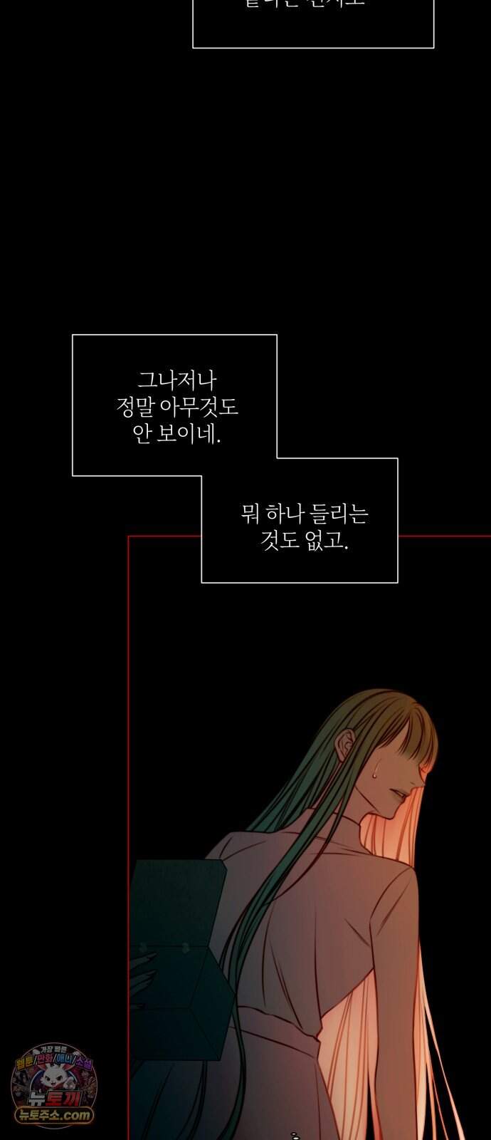기로의 밤 3화 - 개와 늑대의 시간 31