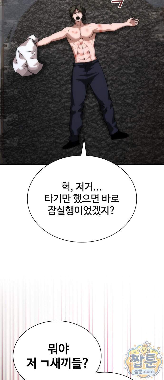 좀비묵시록 82-08 136화 7
