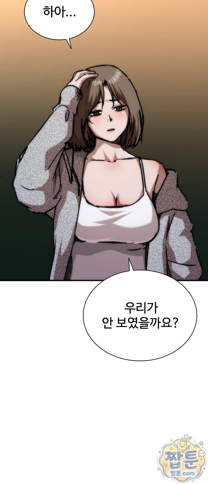 좀비묵시록 82-08 136화 11