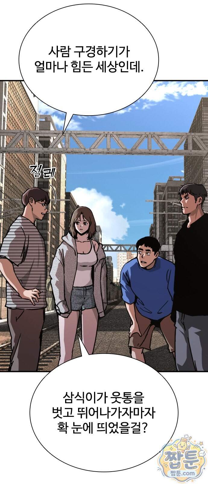 좀비묵시록 82-08 136화 12