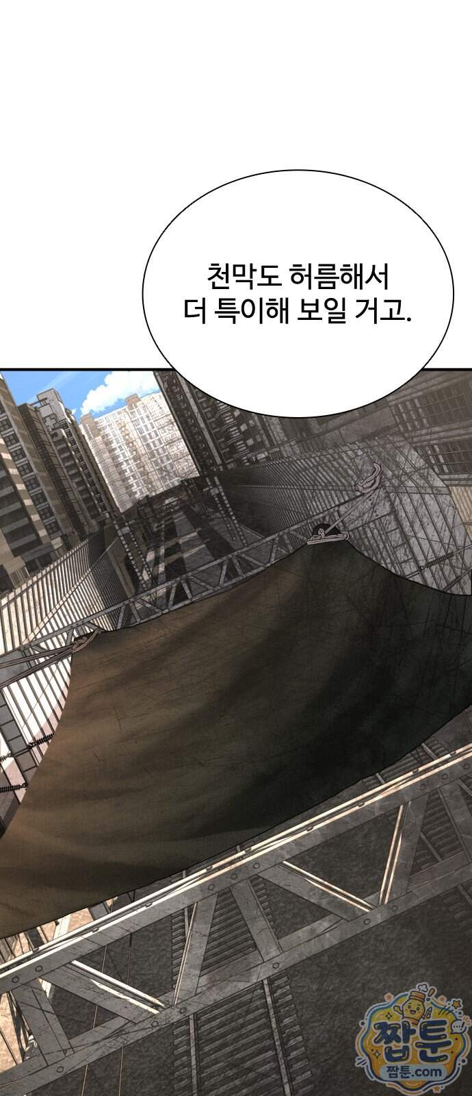 좀비묵시록 82-08 136화 13