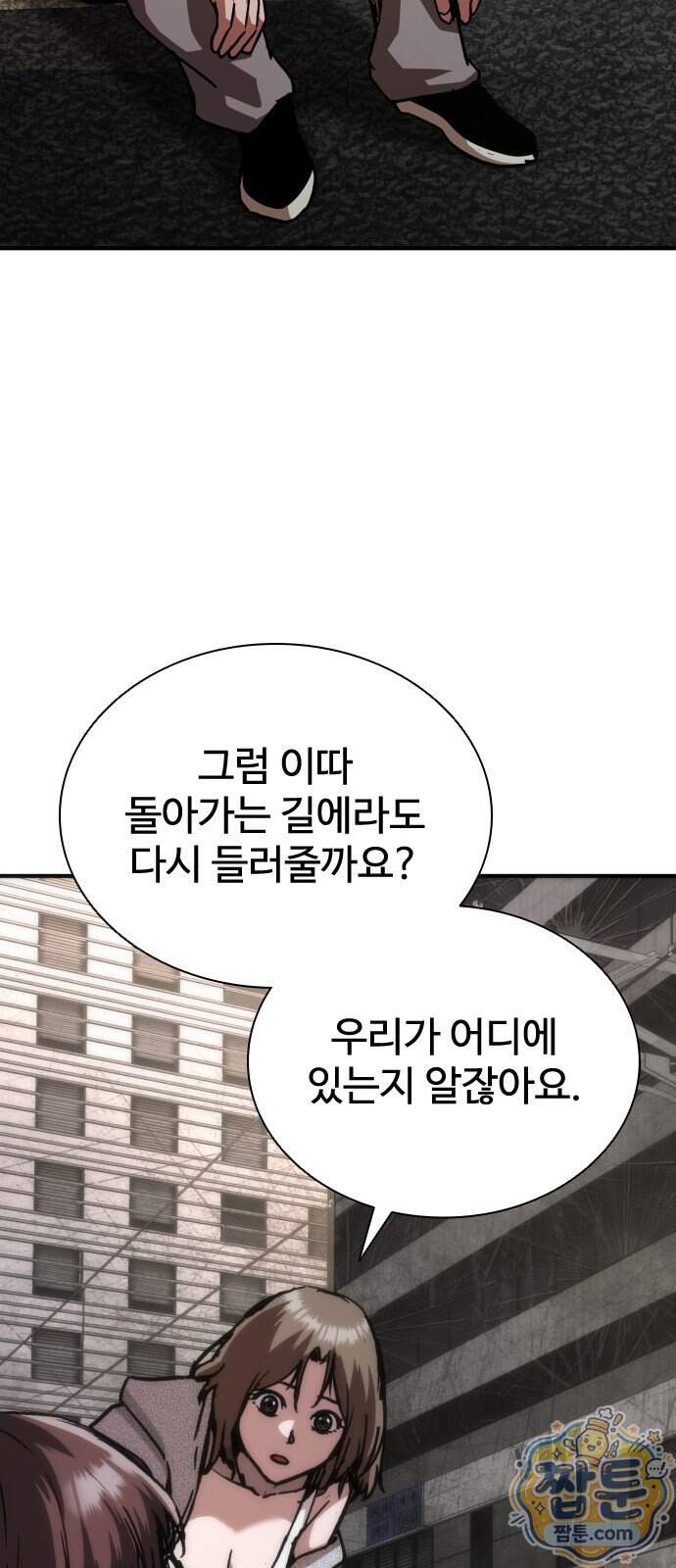 좀비묵시록 82-08 136화 15