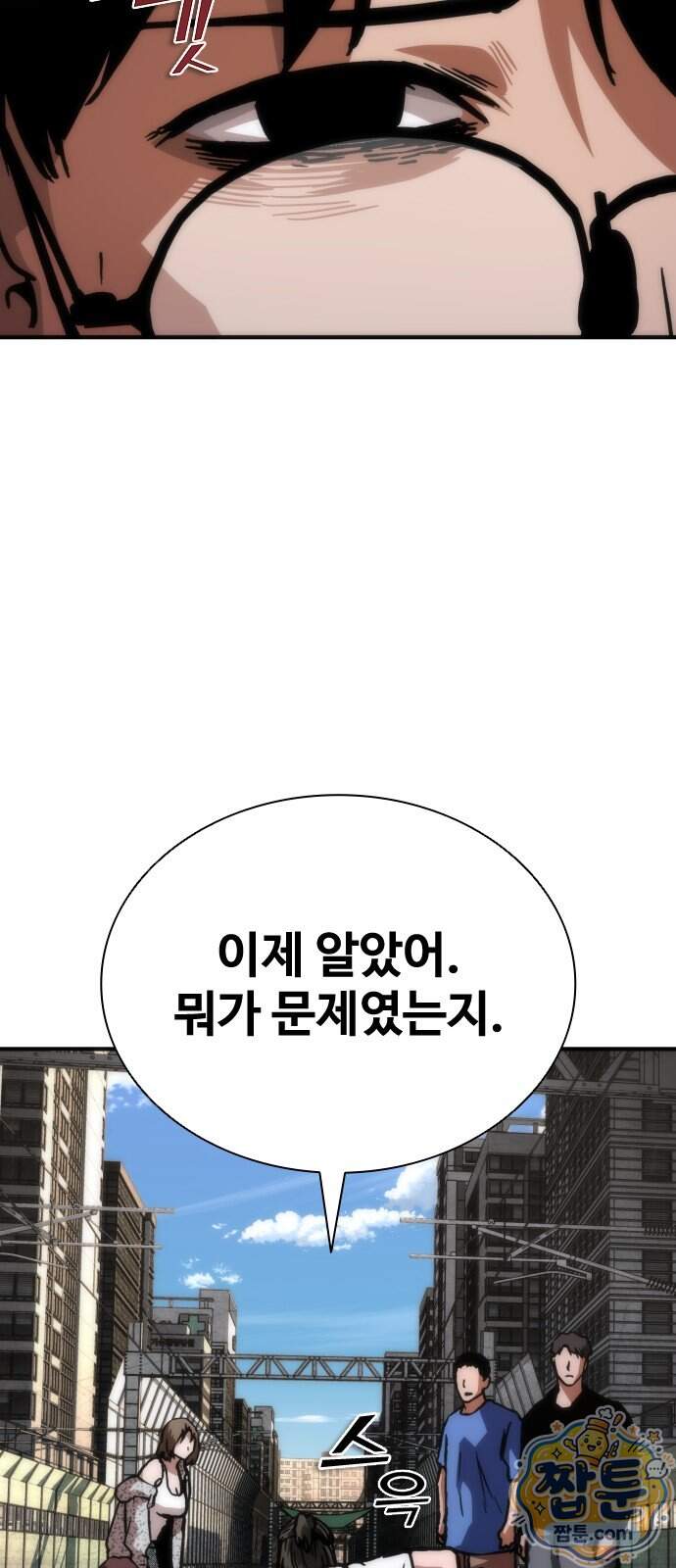 좀비묵시록 82-08 136화 18