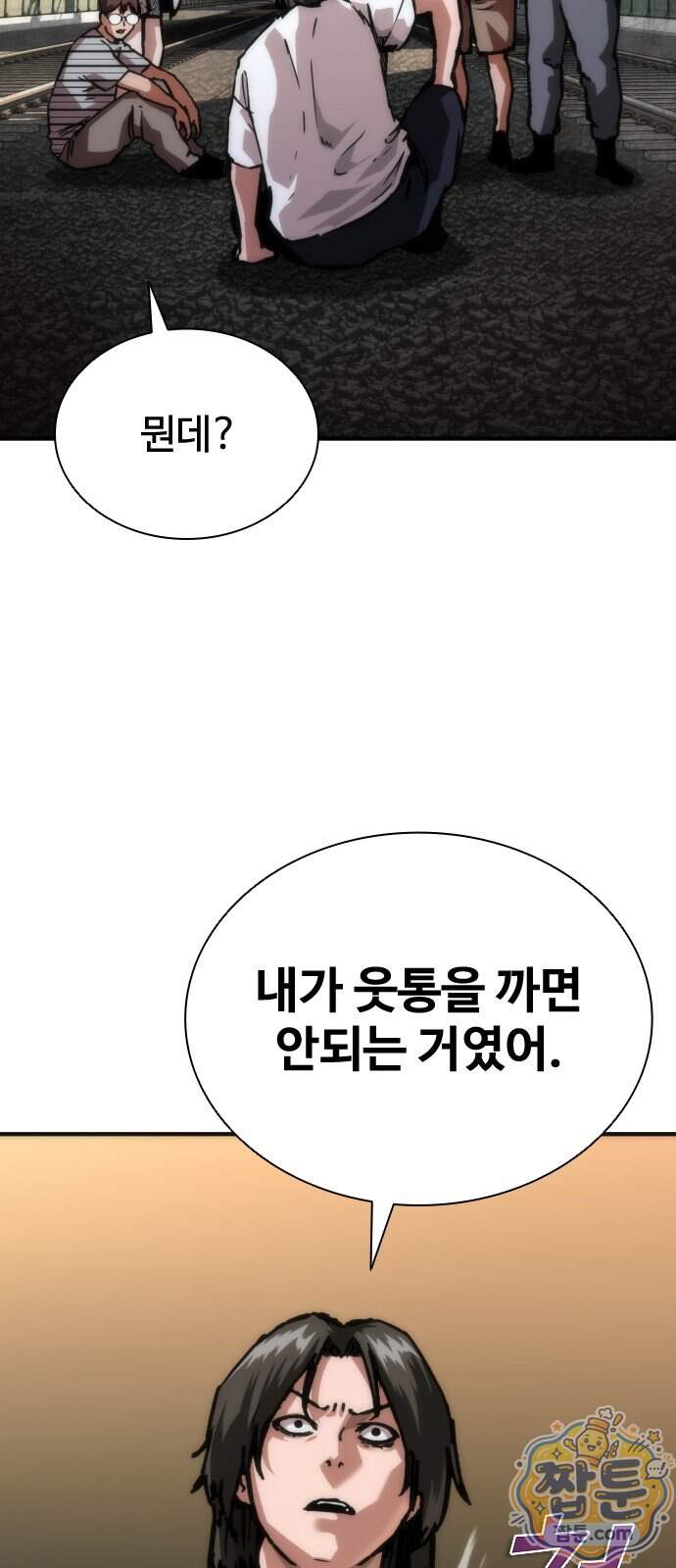 좀비묵시록 82-08 136화 19