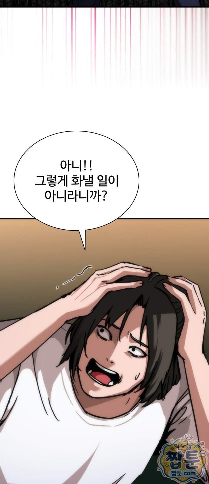 좀비묵시록 82-08 136화 23