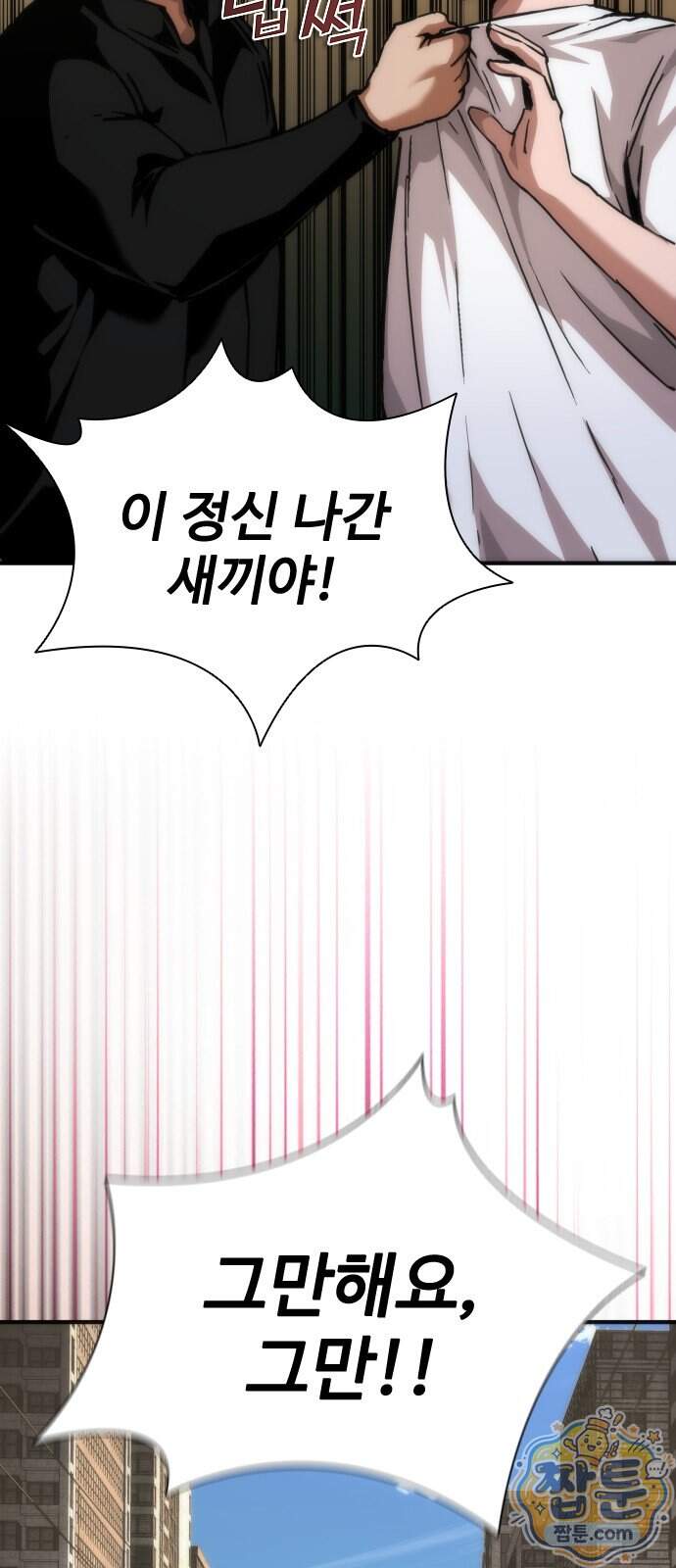 좀비묵시록 82-08 136화 26