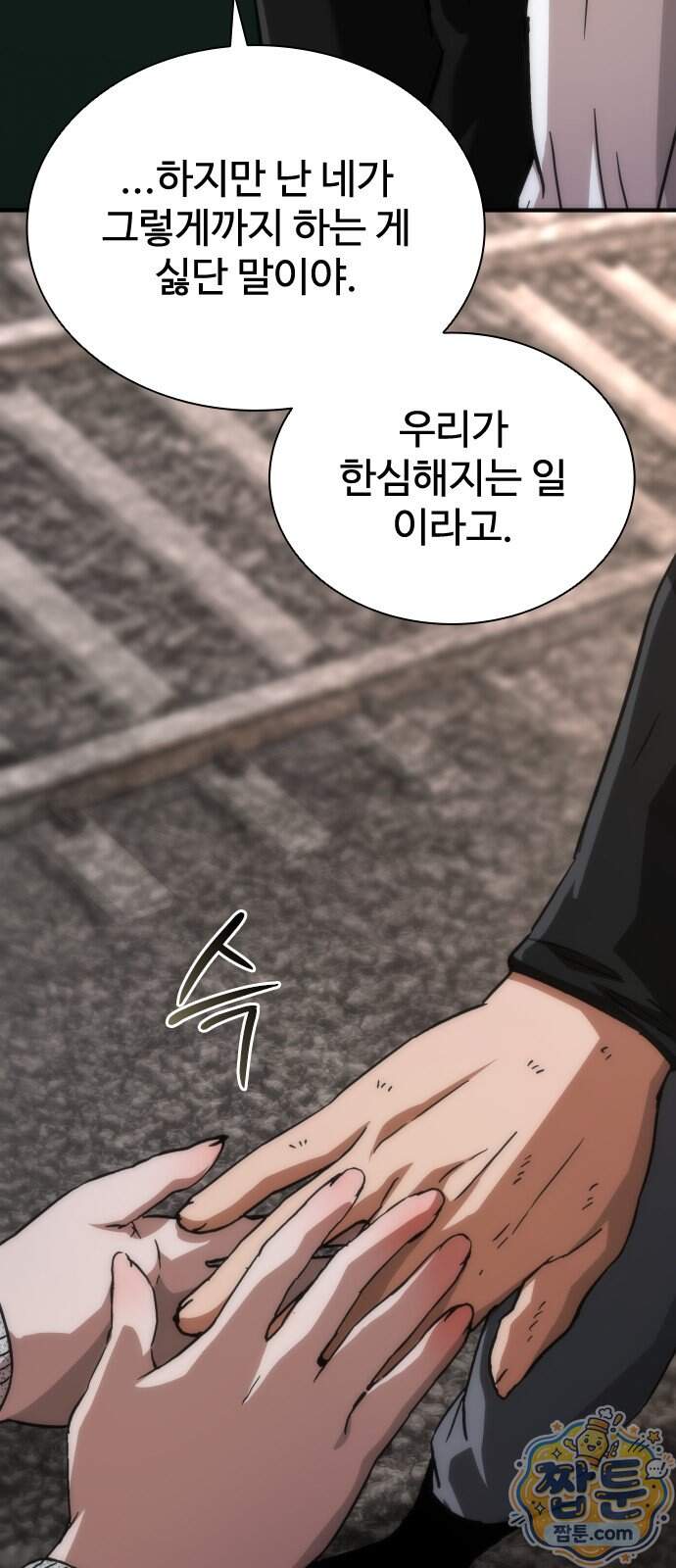 좀비묵시록 82-08 136화 30
