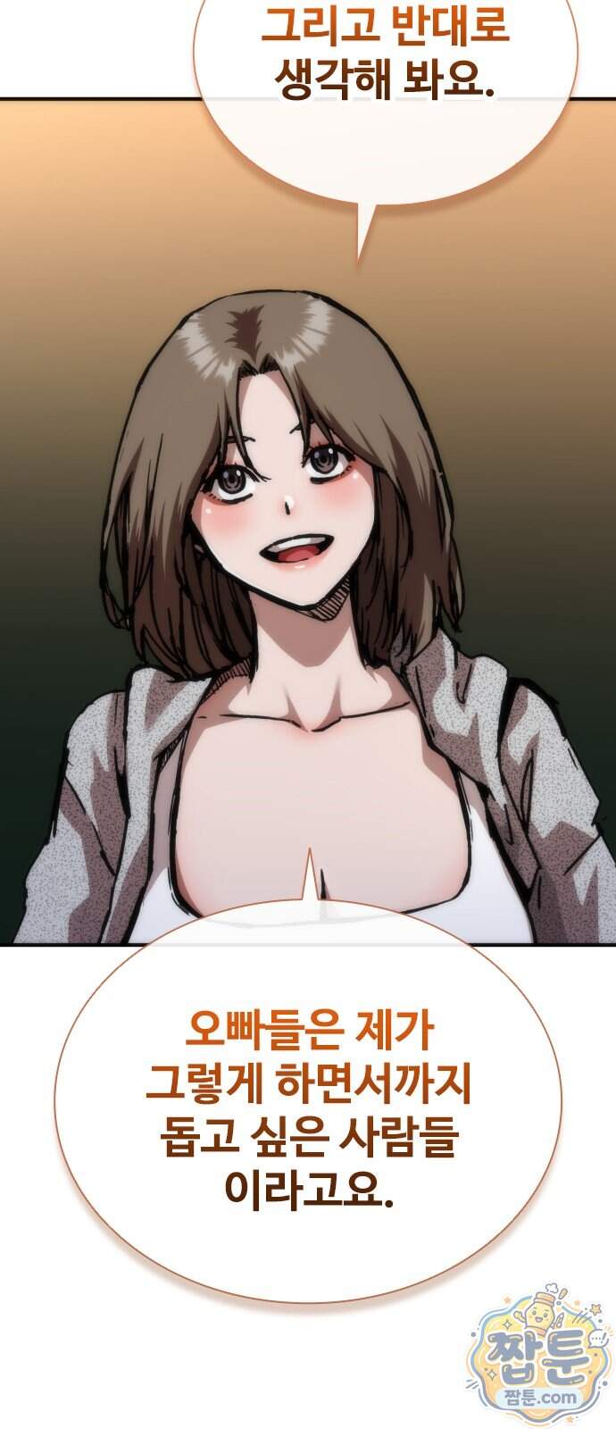 좀비묵시록 82-08 136화 33