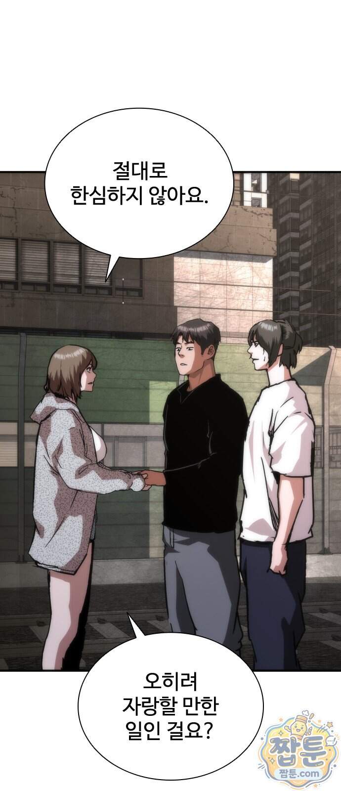 좀비묵시록 82-08 136화 34