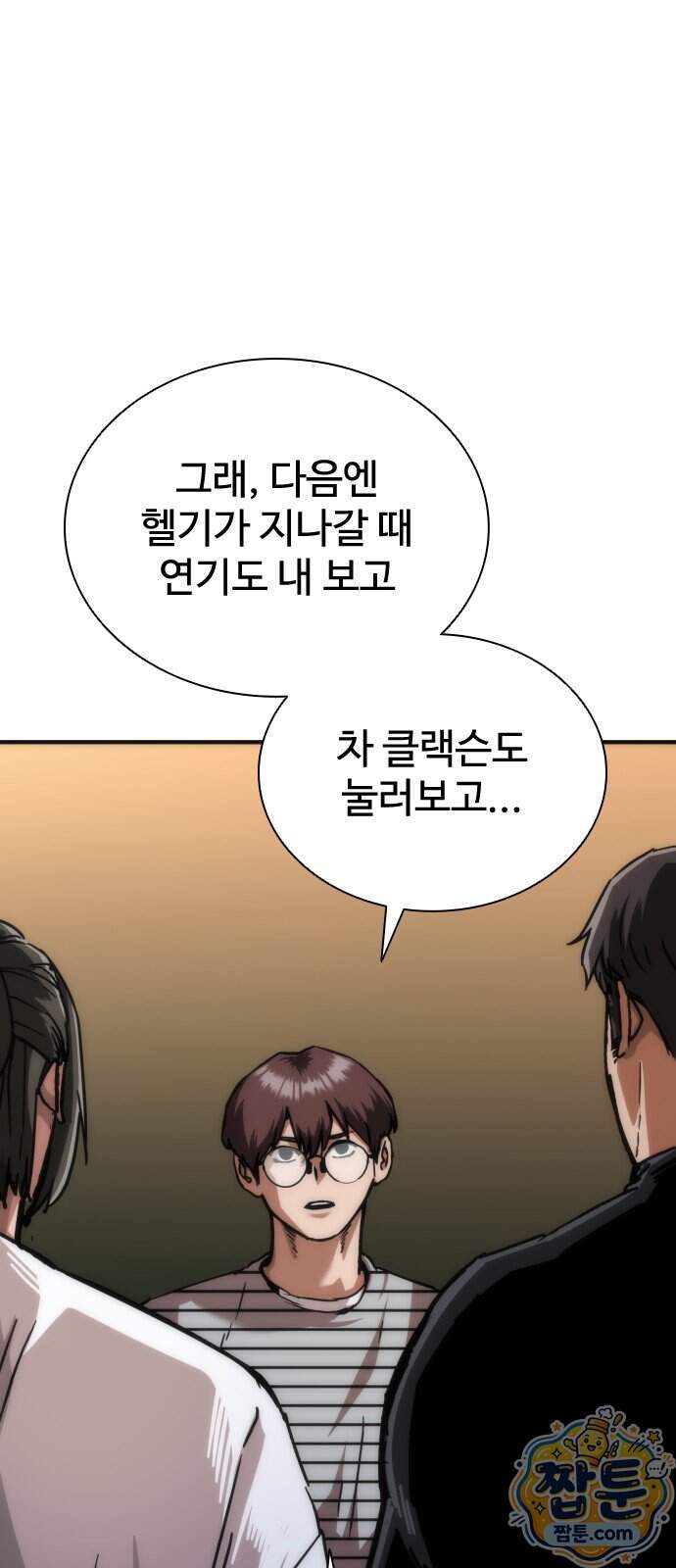 좀비묵시록 82-08 136화 35