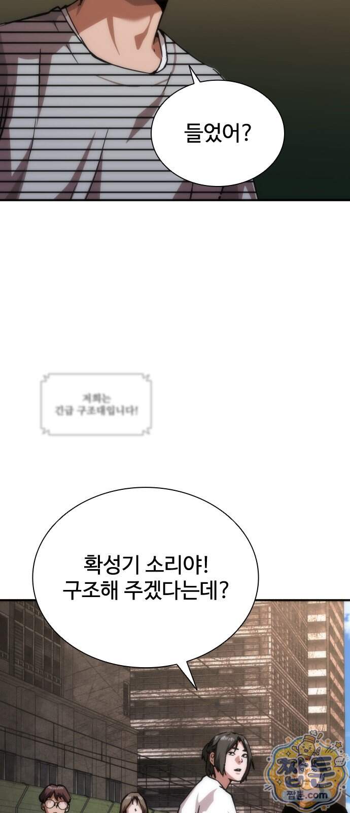 좀비묵시록 82-08 136화 37