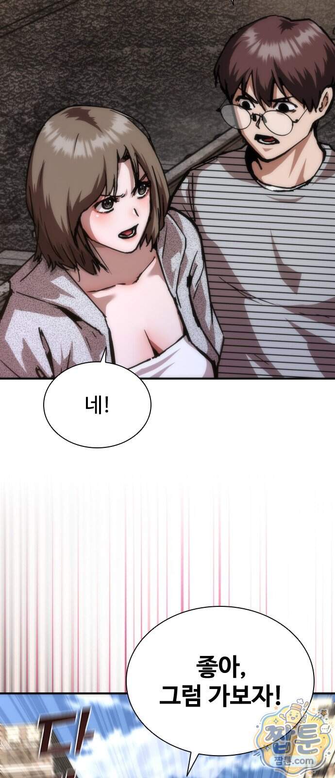 좀비묵시록 82-08 136화 41