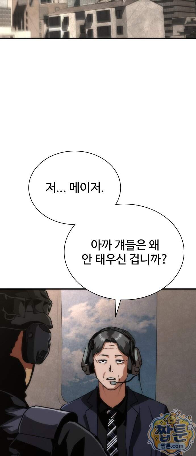 좀비묵시록 82-08 136화 45