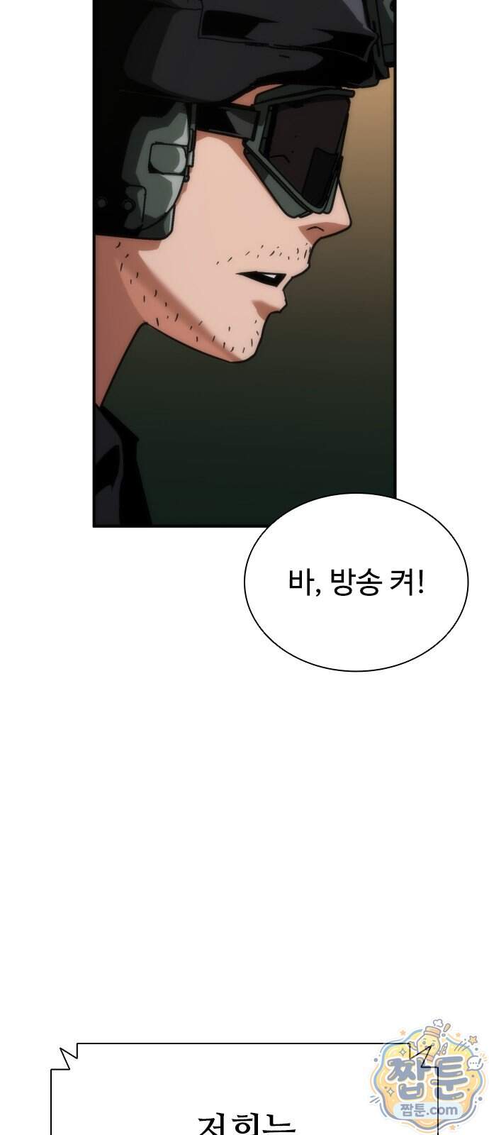 좀비묵시록 82-08 136화 48