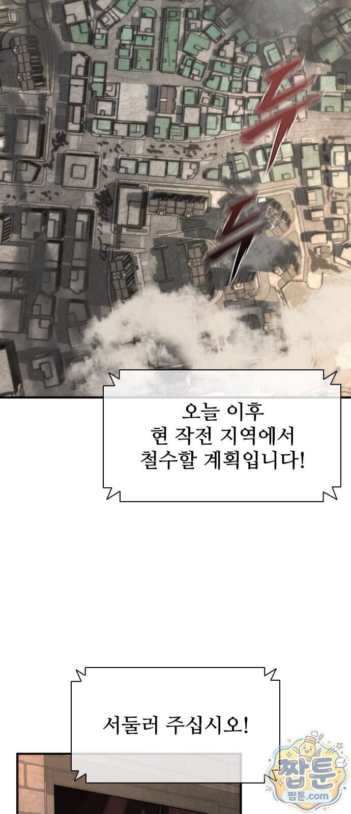 좀비묵시록 82-08 136화 50