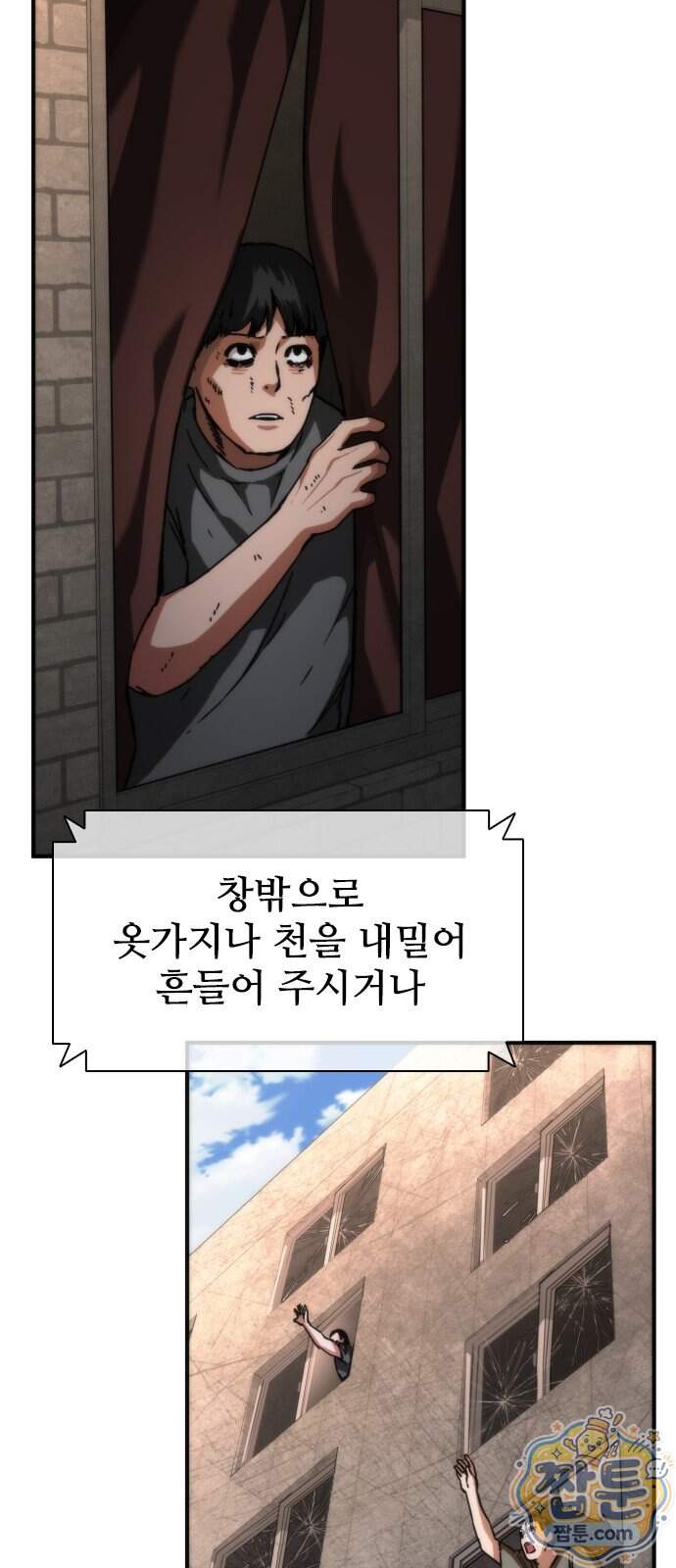 좀비묵시록 82-08 136화 51