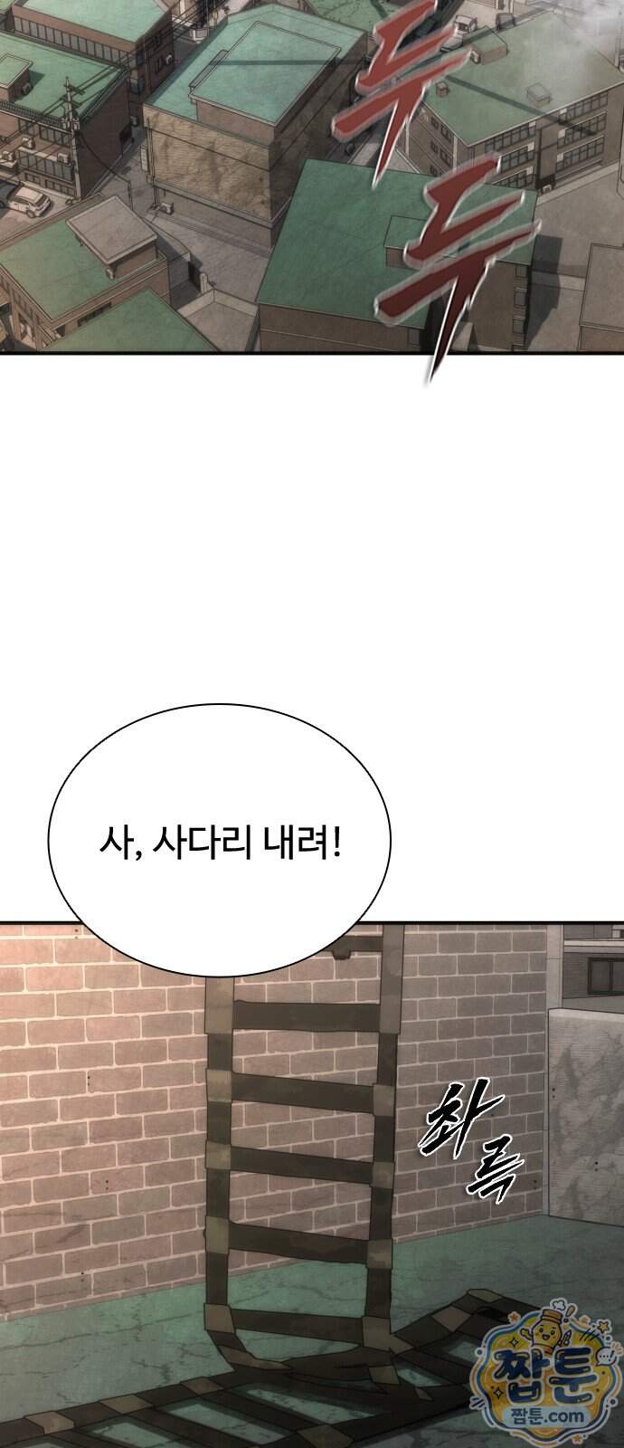 좀비묵시록 82-08 136화 54