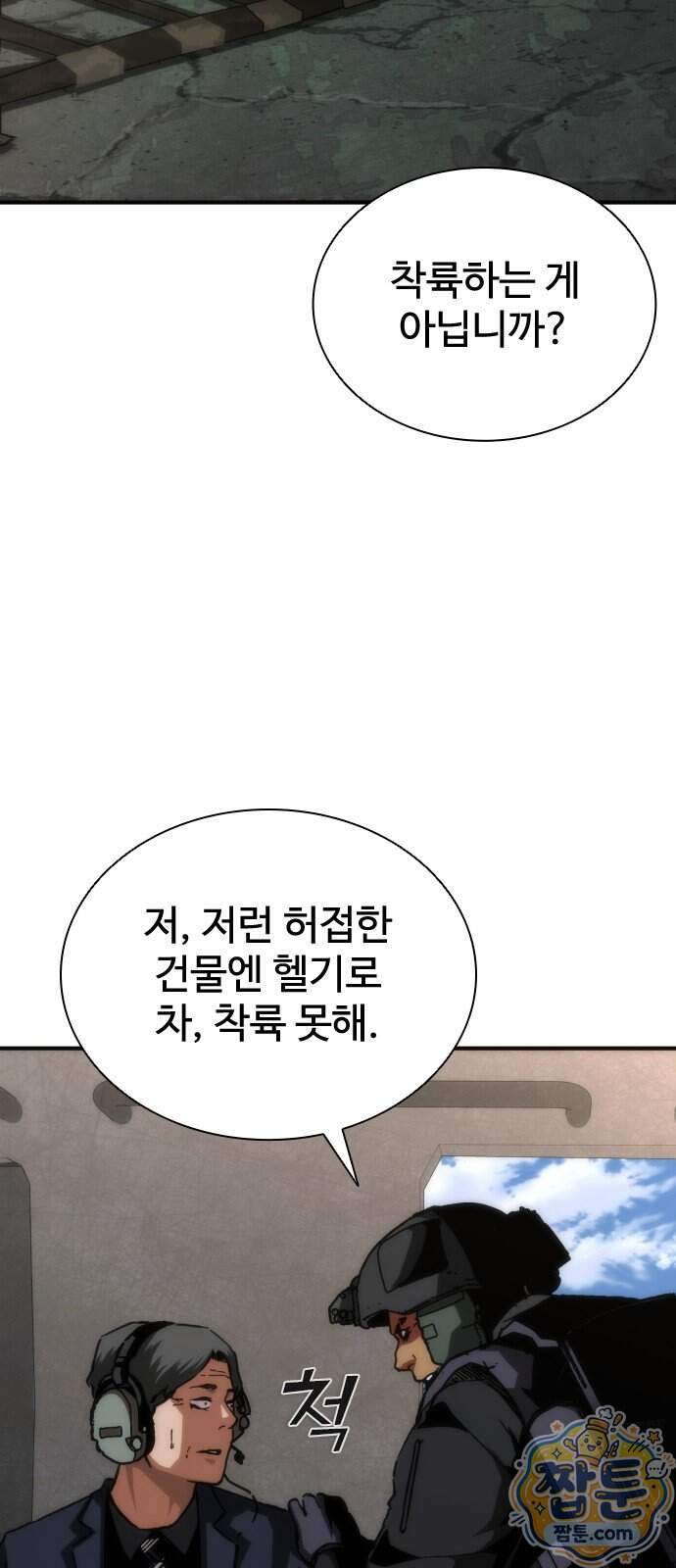 좀비묵시록 82-08 136화 55