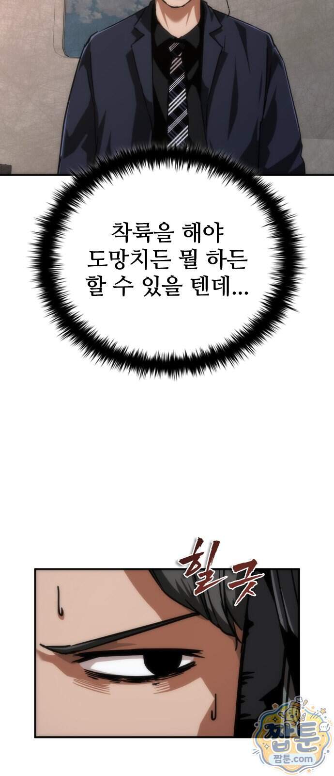 좀비묵시록 82-08 136화 59