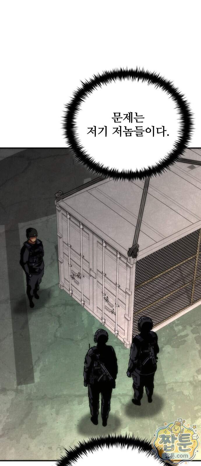 좀비묵시록 82-08 136화 63