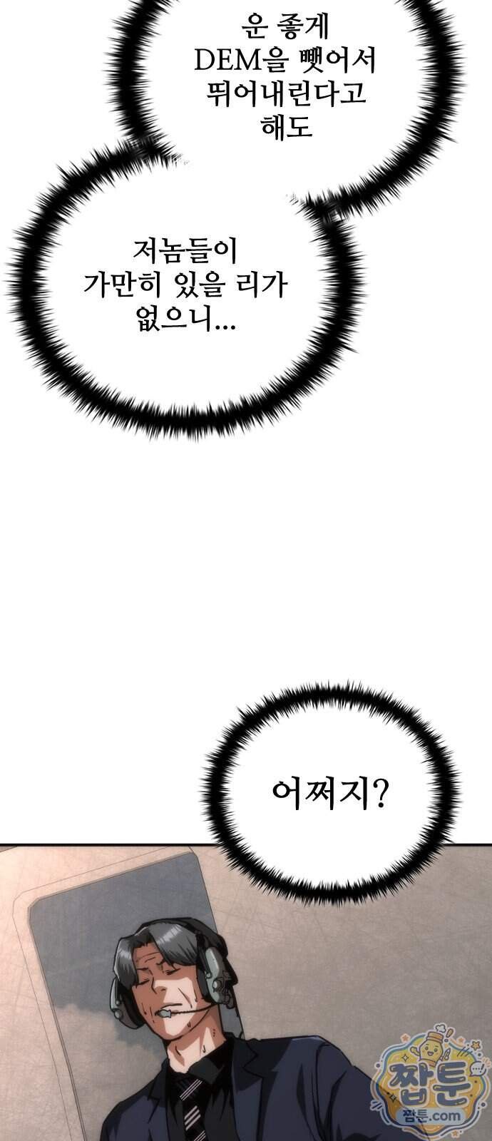 좀비묵시록 82-08 136화 64