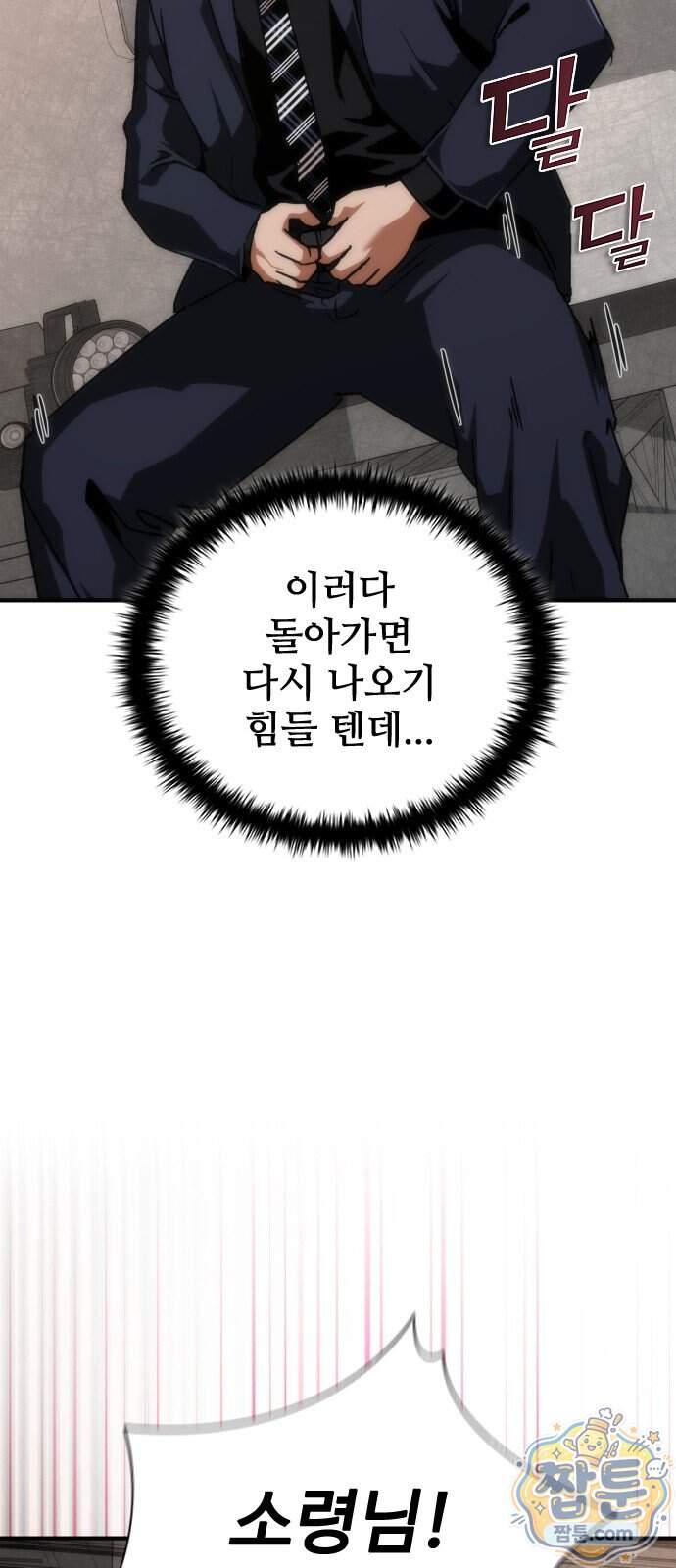 좀비묵시록 82-08 136화 65