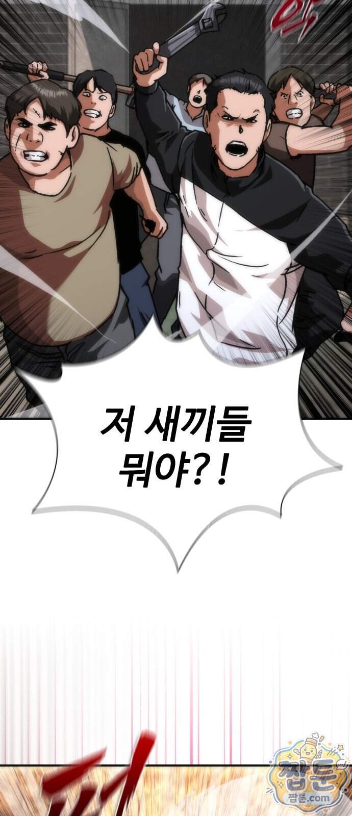 좀비묵시록 82-08 136화 68