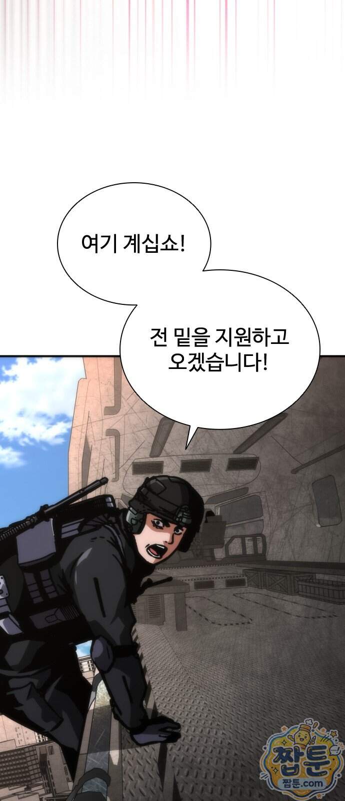 좀비묵시록 82-08 136화 75