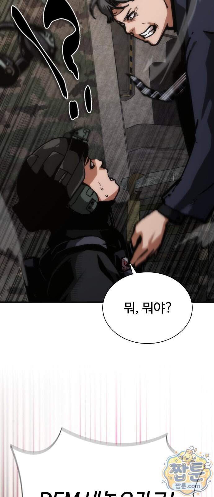 좀비묵시록 82-08 136화 79