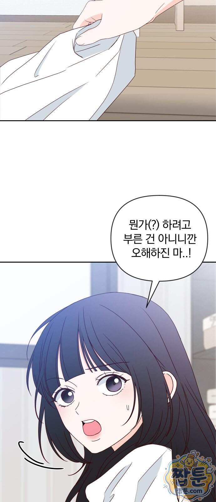 나의 연애 참견자 39화 11