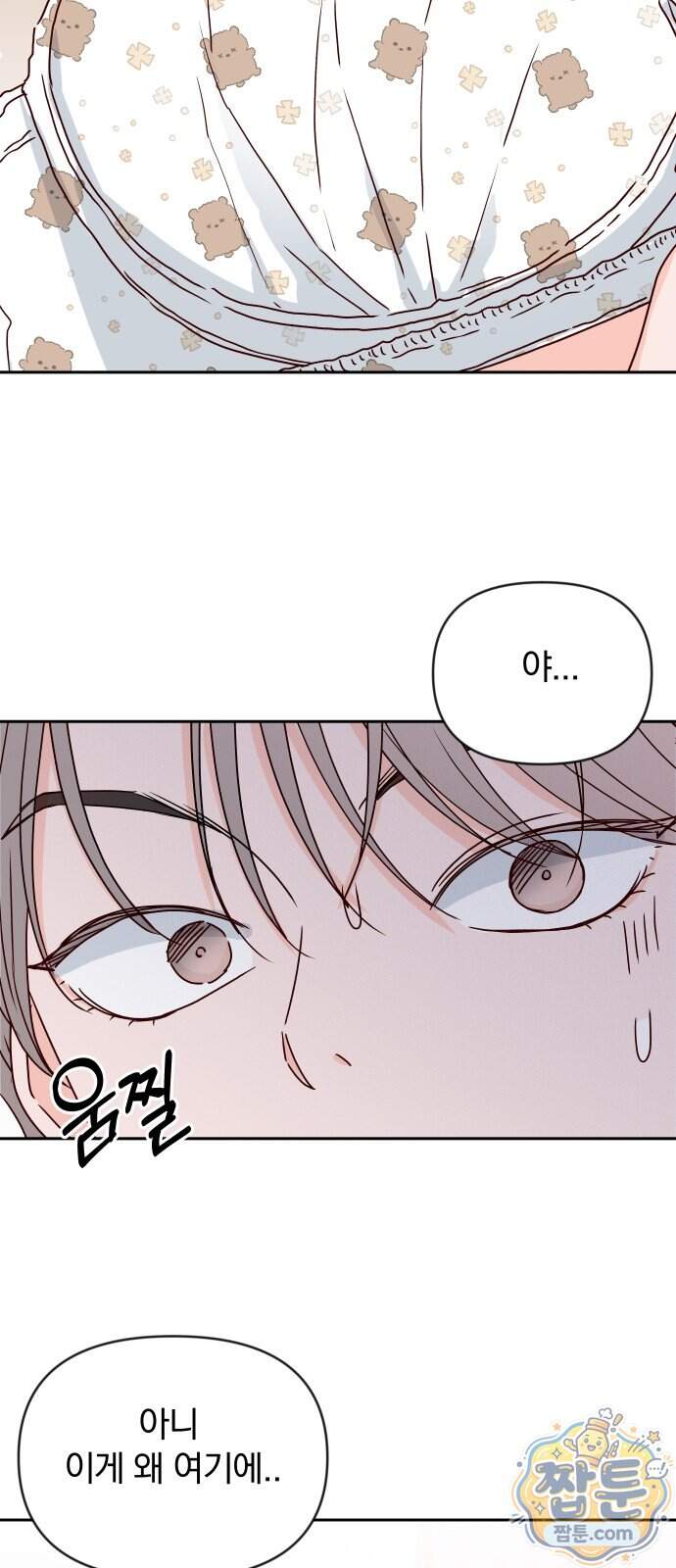 나의 연애 참견자 39화 26