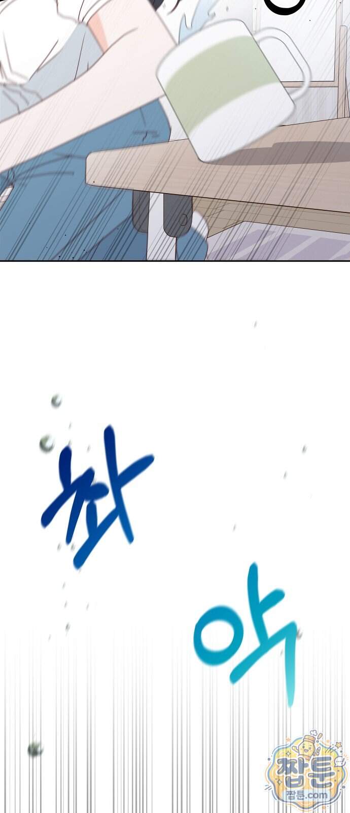 나의 연애 참견자 39화 29