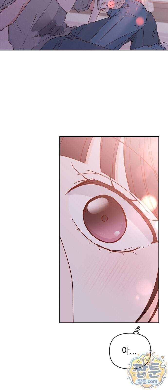 나의 연애 참견자 39화 37