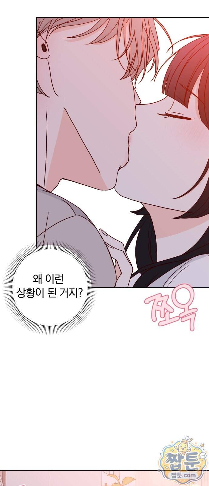 나의 연애 참견자 39화 39