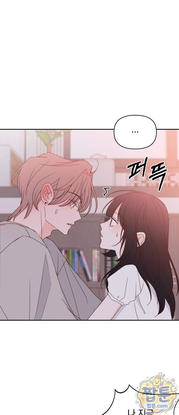 나의 연애 참견자 39화 43