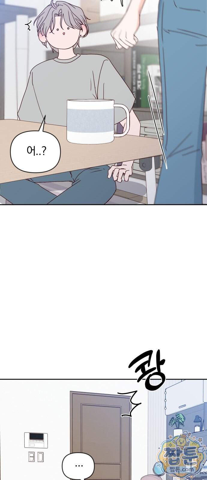 나의 연애 참견자 39화 45