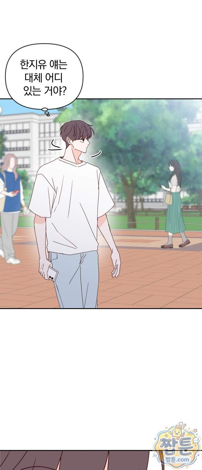 나의 연애 참견자 39화 58