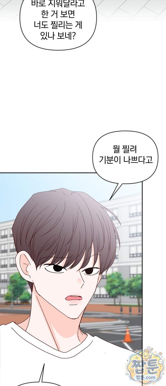 나의 연애 참견자 39화 62