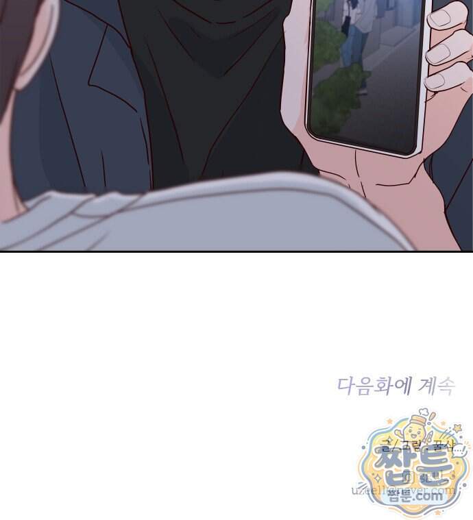나의 연애 참견자 39화 71